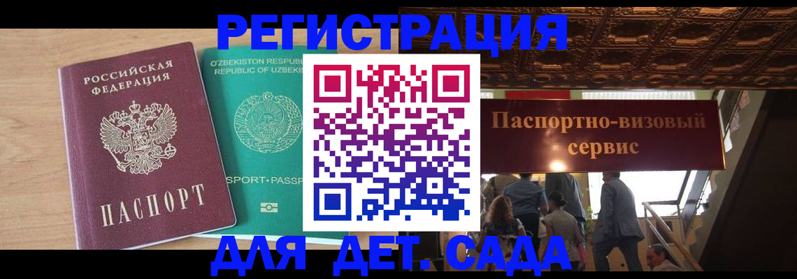 прописка от собственника в Электрогорске