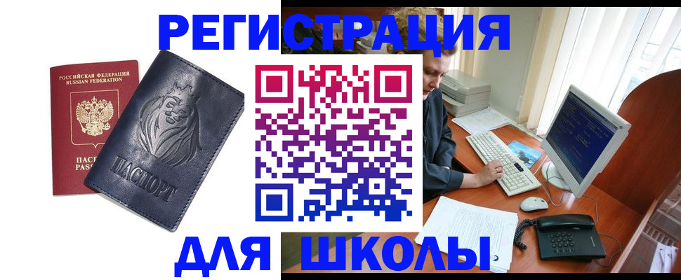 временная регистрация надежно в Электрогорске